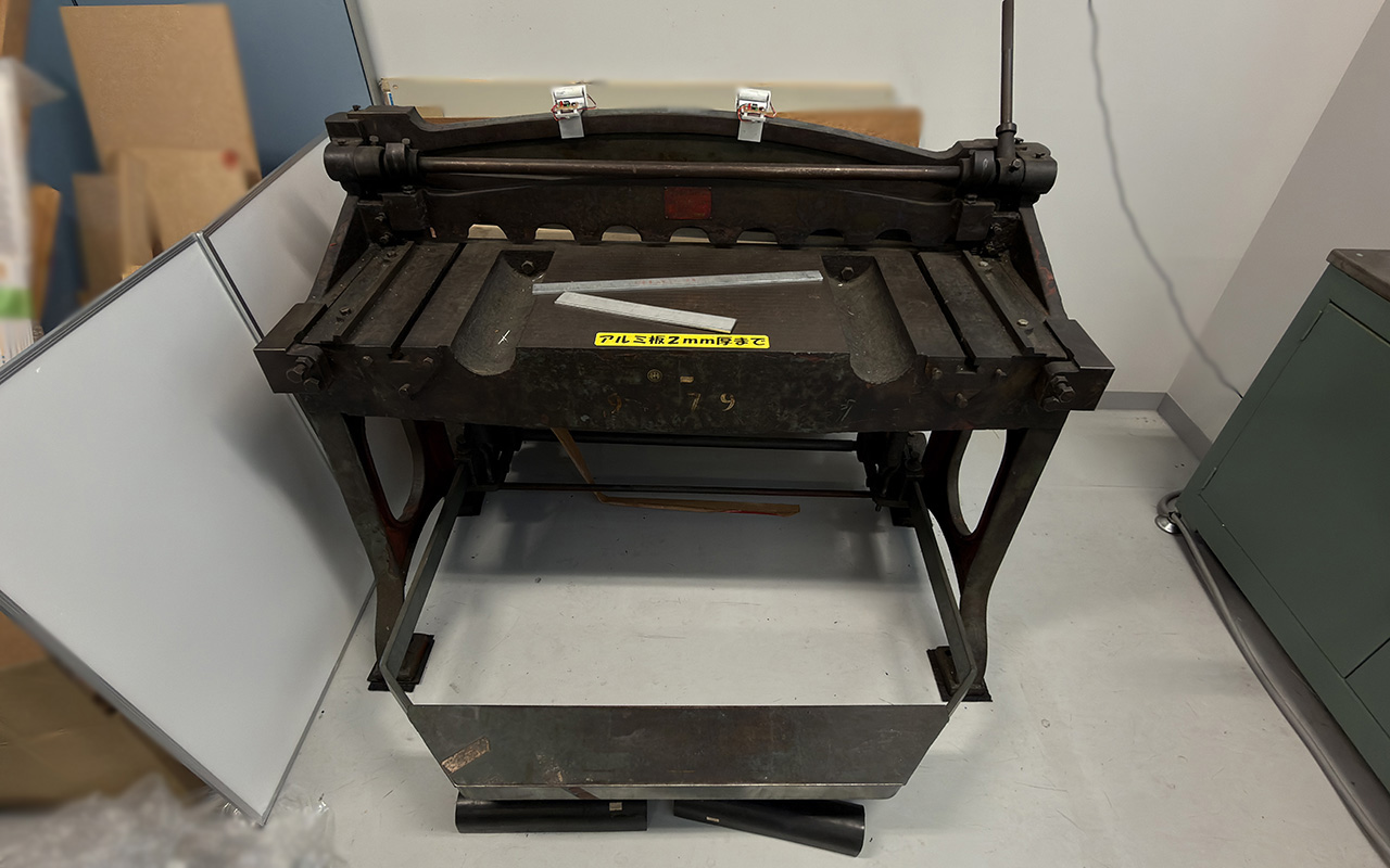 shearing machine